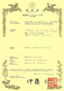 Patente Método Japón